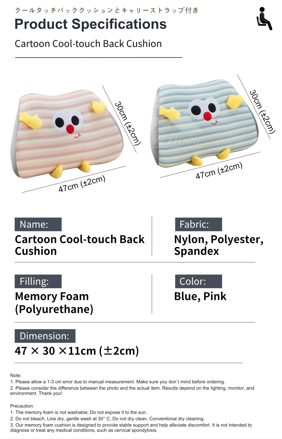 Cartoon Cool-touch Back Cushion-10